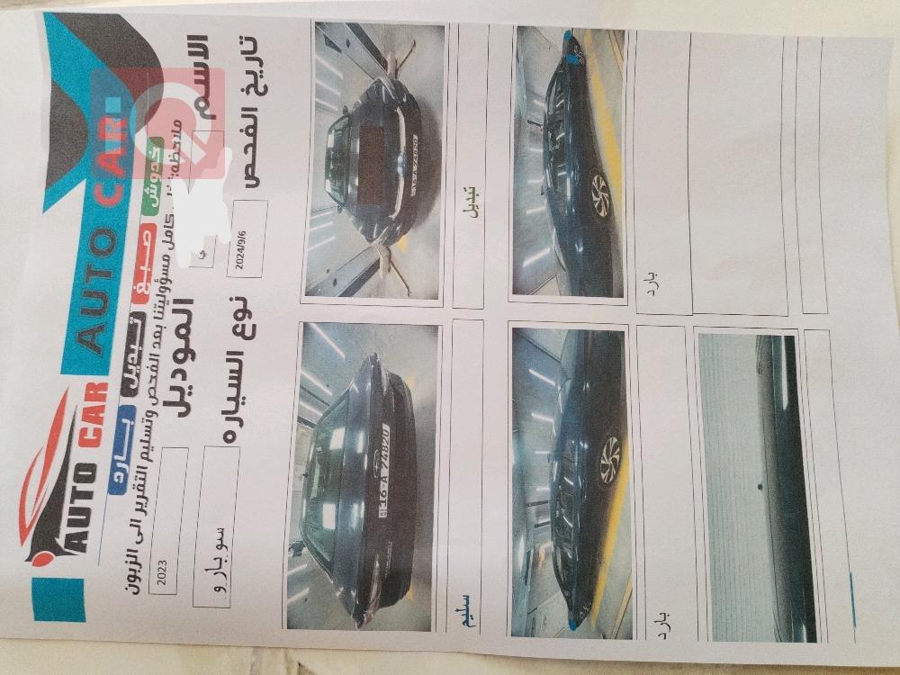 سوبارو ليجاسي